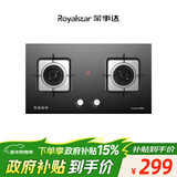 荣事达（Royalstar）燃气灶双灶家用5.2kW天然气嵌入式台式双灶具灶台一级能效中心铜火盖可调节底盘JZT-B56