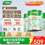 三棵树漆（SKSHU）内墙漆京粹抗甲醛净味五合一墙面漆底面套装15L可调色【 厂送】