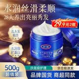 好迪发膜改善干枯毛躁柔顺光泽蛋白矫正营养头发护发素润发乳500g