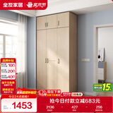 全友家居 家用现代简约成品衣柜顶柜组合卧室衣橱立柜简易收纳储物柜