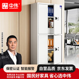 中伟（ZHONGWEI）保密柜文件柜资料柜钢制保险柜智能密码锁灰白通双节带抽加厚款