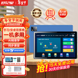 好记星【八仓速发】学习机平板6+256G小学生初中高中同步英语上网课早教点读机平板电脑护眼屏儿童节礼物 10.36英寸【八核+家长管控+学习系统+免费课】