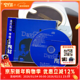 官方正版  陶喆专辑 CD碟片唱片合集套装 实体光盘 生日礼物 车载音乐 明星周边 《David Tao 陶喆同名专辑》CD+歌词本