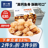 水一方鱼骨粒安康鱼骨头鱼棑酥海味零食小吃开袋即食大连特产伴手礼 鱼骨100g/盒