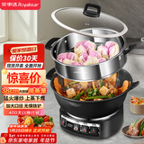 荣事达（Royalstar）电炒锅电蒸锅电煮锅山东锅家用铸铁炖蒸煮不粘锅一体多功能蒸笼蒸包子RS-FT38带蒸笼家电