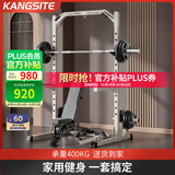 康斯特（KANGSITE）深蹲架健身器材多功能一体机杠铃卧推架家用龙门架引体综合训练器 【奶香拿铁】多功能深蹲架
