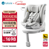 路途乐儿童安全座椅0–12岁全龄i-Size认证婴儿360度旋转 途跃pro月岩灰