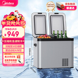 美的车载冰箱压缩机制冷车家两用卡货车冷冻大双箱室户外家居用品44L