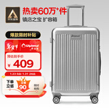 Diplomat外交官行李箱24英寸大容量拉杆箱男扩充层密码旅行箱女TC-6013TM