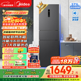美的（Midea）271升三门冰箱灰色小型电冰箱三开门一级能效节能风冷无霜双净味家用租房MR-283WTPZE【国家补贴】