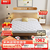 喜临门城市爱情 珍珠白P2S 青少年/老人棕垫 椰棕薄垫 1.5x2米 偏硬