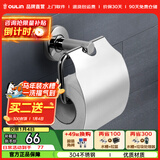 欧琳（OULIN）毛巾架 不锈钢浴室挂件 卫浴五金挂件 毛巾杆卫生间挂件 置物架 厕纸架