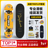 DBH滑板专业板初学者儿童成年人男女6-12-18岁双翘古滑sk8黄8.0英寸