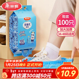 美丽雅 鞋套一次性加厚防水防沙鞋套 成人可反复家用耐磨挂抽式塑料脚套