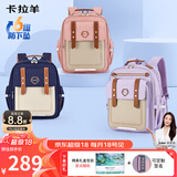 卡拉羊云朵书包小学生1-3-6年级6维减负防下坠超轻减压护脊男女儿童背包