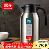 富光保温壶2.2L大容量304不锈钢保温瓶家用暖壶按压式热水壶开水瓶