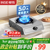 樱雪（INSE）燃气灶天然气单灶台式 5.0kw大火力单眼灶 家用猛火煤气炉不锈钢灶具煤气灶 JZT-T1501(G)W天然气