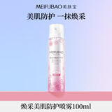 美肤宝焕采美肌防护喷雾100ml美肌防护水润肌肤补水保湿母亲节礼物