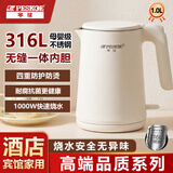 半球小型烧水壶316L不锈钢无缝一体内胆迷你电热水壶快速烧水酒店宾馆办公电水壶宿舍自动断电热水壶 1L -白色-母婴级316L-无缝一体内胆