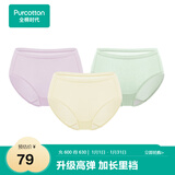 全棉时代女士内裤【基础纯棉】三角裤不卷边不闷汗成人内裤女自营3条装