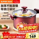 苏泊尔（SUPOR） 不粘汤锅复底不粘锅电磁炉燃气通用煲汤炖汤汤锅 22CM  PT22K1 22cm