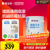 嘉宝莉内墙乳胶漆底漆 墙面预防墙体泛碱 净味抗碱封闭底漆墙面卫士20kg