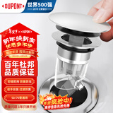 杜邦（DU PONT）面盆防臭弹跳芯洗脸盆弹跳下水器洗手盆漏水塞下水器面盆防臭神器