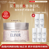 怡丽丝尔纯肌净白睡眠面膜105g免洗美白补水淡斑去黄抗皱面膜新年礼物女