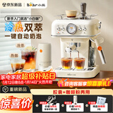 小熊（Bear）【政府补贴】咖啡机 小型家用半自动意式 冷热双萃 20Bar泵压强劲蒸汽自动打奶泡 小白咖KFJ-E12S7