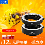 JJC 近摄接圈 微距转接环 E卡口 适用于索尼A7M3 A7R4 A9 A7C A7S3 A6400 A1 A7R5 A7M2  ZV-E1 A6100