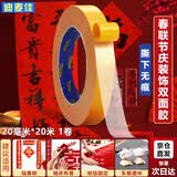 迪麦佳【防台风】封窗不易留胶网格双面胶强粘加厚布基胶带地毯胶带隐形接缝强力固定贴 20mm宽×20米1卷