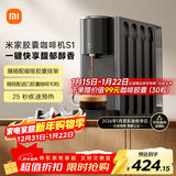 米家【新年好物】小米胶囊咖啡机 居家送礼办公 一键便捷萃取 疾速预热 精准控温 柔声萃取 胶囊收纳