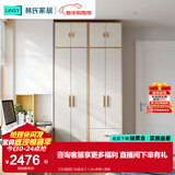 林氏家居成品衣柜卧室小户型收纳柜储物柜衣橱国家补贴橱柜JC18D 【E0级四门A组合】1.2m衣柜+顶柜