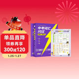 2026中考词汇闪过 考频·音标版 初中英语词汇单词手册词根词缀联想记忆法乱序版初一二三全国通用版必考单词七八九年级复习常考基础补充中频高频词 中考词汇