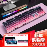 罗技（Logitech）K845机械键盘 有线键盘 办公电脑打字键盘  电竞游戏发光全尺寸个性化定制键帽 K845茶轴+透光黑莓键帽