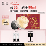 芭比波朗妆前柔润底霜橘子面霜保湿隔离妆前乳50ml新年礼物