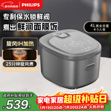 飞利浦（PHILIPS）【新品】IH电饭煲5000系列家用大容量4L预约定时快速柴火饭电饭锅4-5人用HD5200 新年礼物