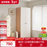 全友家居奶油风二门衣柜卧室家用出租房靠墙落地收纳柜子成品衣橱家具