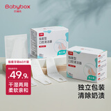 贝博氏babybox婴儿指套牙刷宝宝口腔清洁器干指套巾洗舌头苔乳牙套装