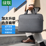绿联笔记本电脑包内胆包手提包保护套商务16.1英寸游戏本适用苹果macbook neo/air联想华为小米华硕