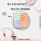 纪梵希（Givenchy）四宫格散粉4号鲜暖滤镜定妆蜜粉粉饼哑光提亮 新年礼物女生送闺蜜