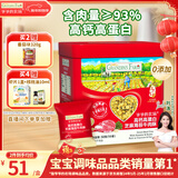 爷爷的农场高蛋白牛肉酥50g芝麻海苔儿童肉松拌饭料零食 赠婴儿宝宝辅食食谱