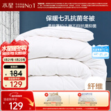 水星家纺被子冬季被子被芯纤维被褥约4.1斤150*210cm白