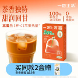 一包生活【0添加植脂末奶茶】泰式牛乳茶0蔗糖秋冬冲泡热饮22g*6放松零食