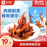 良品铺子 即食鱿鱼须烧烤味66g 休闲零食海鲜网红香辣小吃