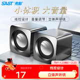 先科（SAST）SE-209电脑音响有线迷你小型USB多媒体笔记本桌面家用台式机低音炮网课音箱黑色