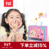 TOI儿童指甲贴纹身贴套装防水贴纸美甲卡通贴纸新年礼物甜美公主