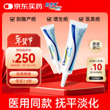 倍舒痕官方进口Dermatix硅凝胶祛疤膏淡化术后产外伤成人款7g*2