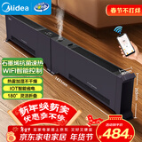 美的（Midea）石墨烯踢脚线取暖器家用电暖器全屋速热WiFi语音智控电暖气电热暖气片速热暖风机移动地暖 HDU20WS