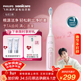 飞利浦（PHILIPS）【肖战推荐】声波电动牙刷钻石3系 年货节礼物 情人节情侣送男生/女友 微泡水流 HX5171/04淡粉色